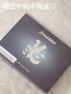 Snow Man Labo. 初回限定盤 スノラボ BluRay 2022