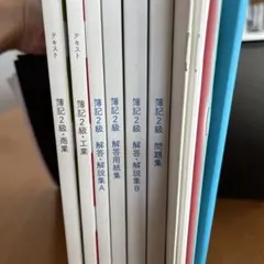 2025年最新】フォーサイト 簿記 2級の人気アイテム - メルカリ