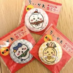 ちいかわ 缶ミラー 3点セット