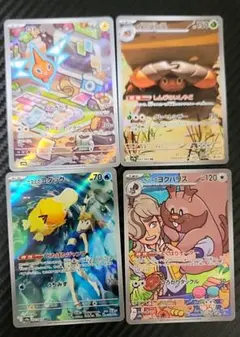 熱風のアリーナ AR４枚セット