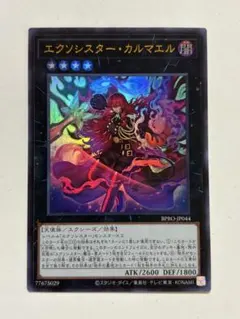 2026年最新】エキスパンション：12期 遊戯王OCG デュエルモンスターズ
