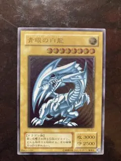 2025年最新】遊戯王 青眼の白龍 sm-51の人気アイテム - メルカリ