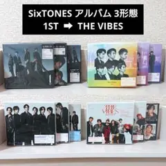SixTONES CD シングル アルバム まとめ売り SixTONES CDアルバム 22点 まとめ売り SixTONES CD シングル