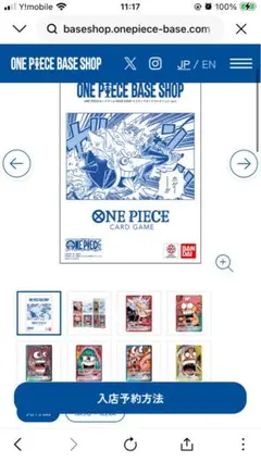 ONE PIECEカードゲーム BASE SHOPリミテッドカードコレクション