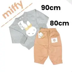 新品❣️ ミッフィー　ニット　パンツ　セット　80cm 90cm