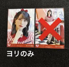 山本杏奈 仲直りシュークリーム 直筆 - メルカリ