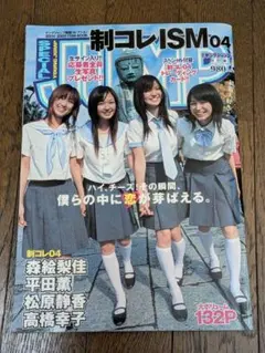 制コレ2001 e-Card (非売品) 2025年最新】制コレ2001の人気アイテム - メルカリ