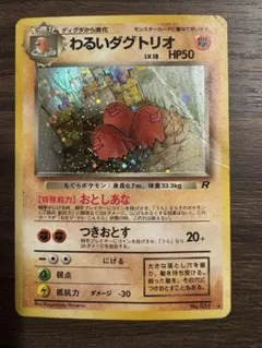 2026年最新】ポケモンカード旧裏キラの人気アイテム - メルカリ