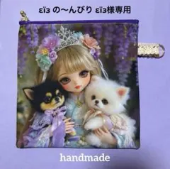 εïз の〜んびり εïз様 リクエスト 3点 まとめ商品