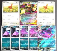 ポケモンカード　メガミミロップex.ロケット団のクロバットex進化ラインセット