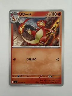 リザードδ 133/PCG-P PROMO プロモカード - メルカリ