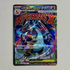 2026年最新】ポケモン カード MリザードンEXの人気アイテム - メルカリ