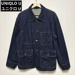 UNIQLO U ユニクロ U カバーオール デニムジャケット Lサイズ 濃紺