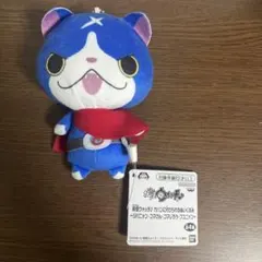 妖怪ウォッチ♪カバンにつけられるぬいぐるみ〜フユニャン〜