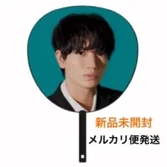 2026年最新】髙地優吾 うちわの人気アイテム - メルカリ