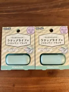 【新品】コクヨ カルカット マスキングテープカッター2個セット 20〜25mm幅のサムネイル