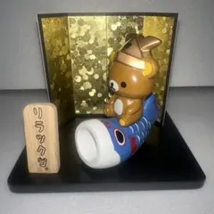 リラックマ フィギュア