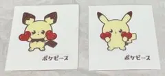 ポケモンパンシール ポケピース ピカチュウ ピチュー 2枚セット ラメ入り