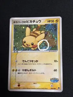 2026年最新】ポケパークのピカチュウの人気アイテム - メルカリ
