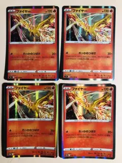 ファイヤー　れっかのつばさ　R 4枚