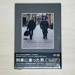 2026年最新】列車に乗った男 [DVD]の人気アイテム - メルカリ