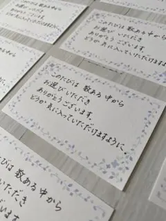 【24時間以内発送】感謝を伝えるサンキューカード　手書き　アソート60枚