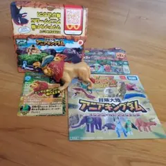 アニアキングダム