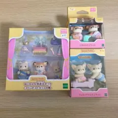 シルバニアファミリー 3点まとめ売り 新品未開封