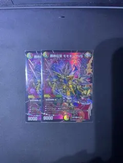 勝熱伝双　モモキングVS 2枚セット