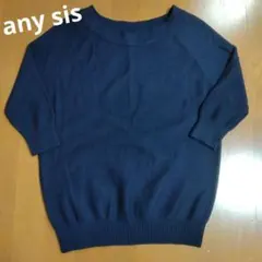 any sis ネイビー ニット 五分袖