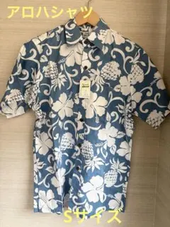 ②TWO PALMS アロハシャツ パイナップルハイビスカス柄 ブルー Sのサムネイル