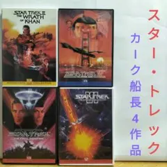 2025年最新】スタートレック dvdの人気アイテム - メルカリ