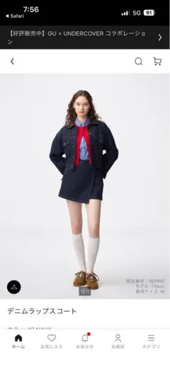 GU ジーユー デニムラップスコート S ネイビー