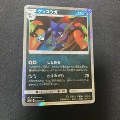 ゲッコウガ R SM9a ナイトユニゾン 028/055