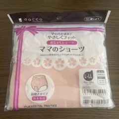 dacco 産褥ショーツ　マタニティ　L-LLのサムネイル
