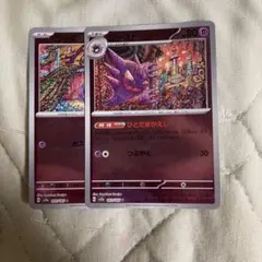 2025年最新】ゴース マスターボールの人気アイテム - メルカリ