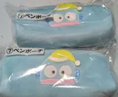 ハンギョドン一番くじ ペンポーチ