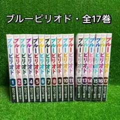 ブルーピリオド 18