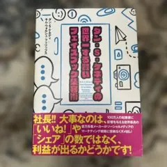 【美品‼️】ダン・ケネディの儲けの極意77 【ダイレクト出版】 Amazon.co.jp: ダンケネディの儲けの極意77 : おもちゃ