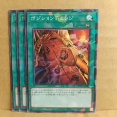 【ポジションチェンジ】【DBTM-JP042】【ノーパラ3枚】