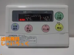 2025年最新】エコキュート リモコン コロナの人気アイテム - メルカリ