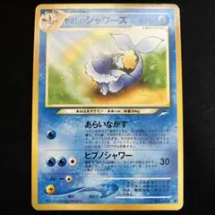 2025年最新】やさしいシャワーズの人気アイテム - メルカリ