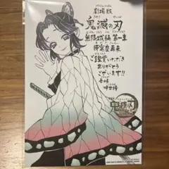 吾峠呼世晴 描き下ろし　鑑賞御礼メッセージボード　劇場版「鬼滅の刃」無限城編