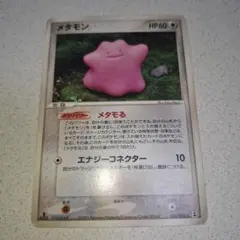 初版1ED】メタモン [☆] （061/086）◇ホロンの研究搭 - メルカリ