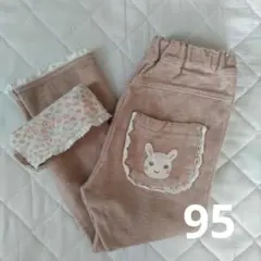 クーラクール ベージュ 折り返し パンツ 95