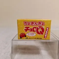 JAバンクオリジナルま/ちょきんぎょチョロQ(未開封/非売品)