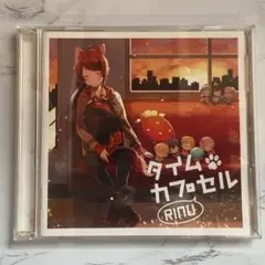 莉犬くん タイムカプセル CD