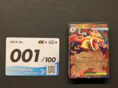 スタートデッキ100 バトルコレクション 001 メガリザードンＹex ②