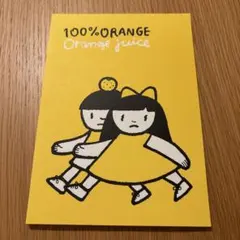 100%orange 図録