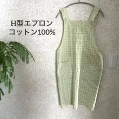 H型エプロン＊春夏 グリーン系チェック サッカー生地 コットン100%